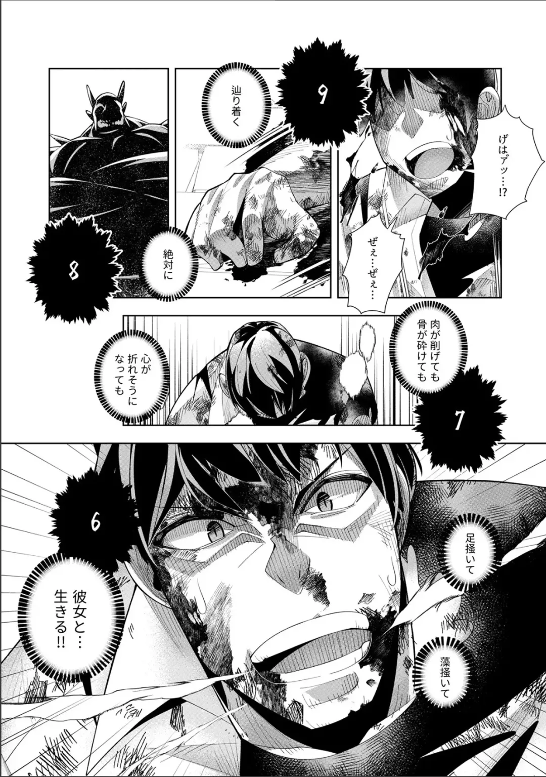 [Oo Umigarasu] Youkoso Isekai e, Dewa Shinde Kudasai. - Welcome to another world then please die Ch. 9 Fhentai - Page 20