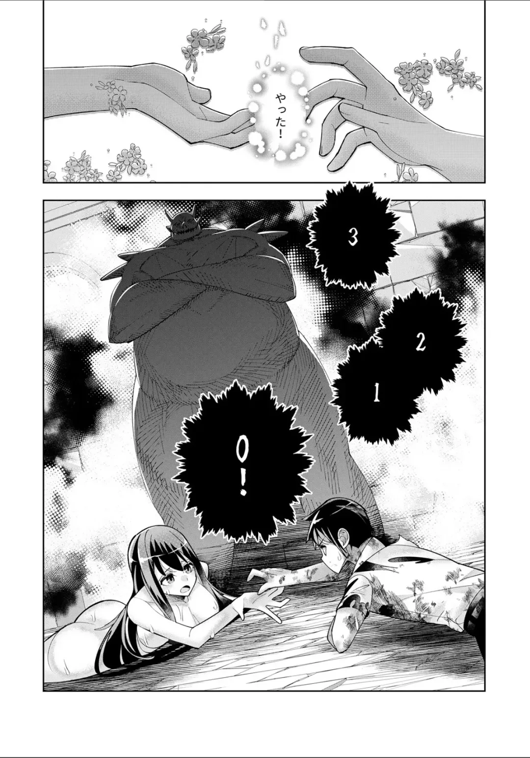 [Oo Umigarasu] Youkoso Isekai e, Dewa Shinde Kudasai. - Welcome to another world then please die Ch. 9 Fhentai - Page 23