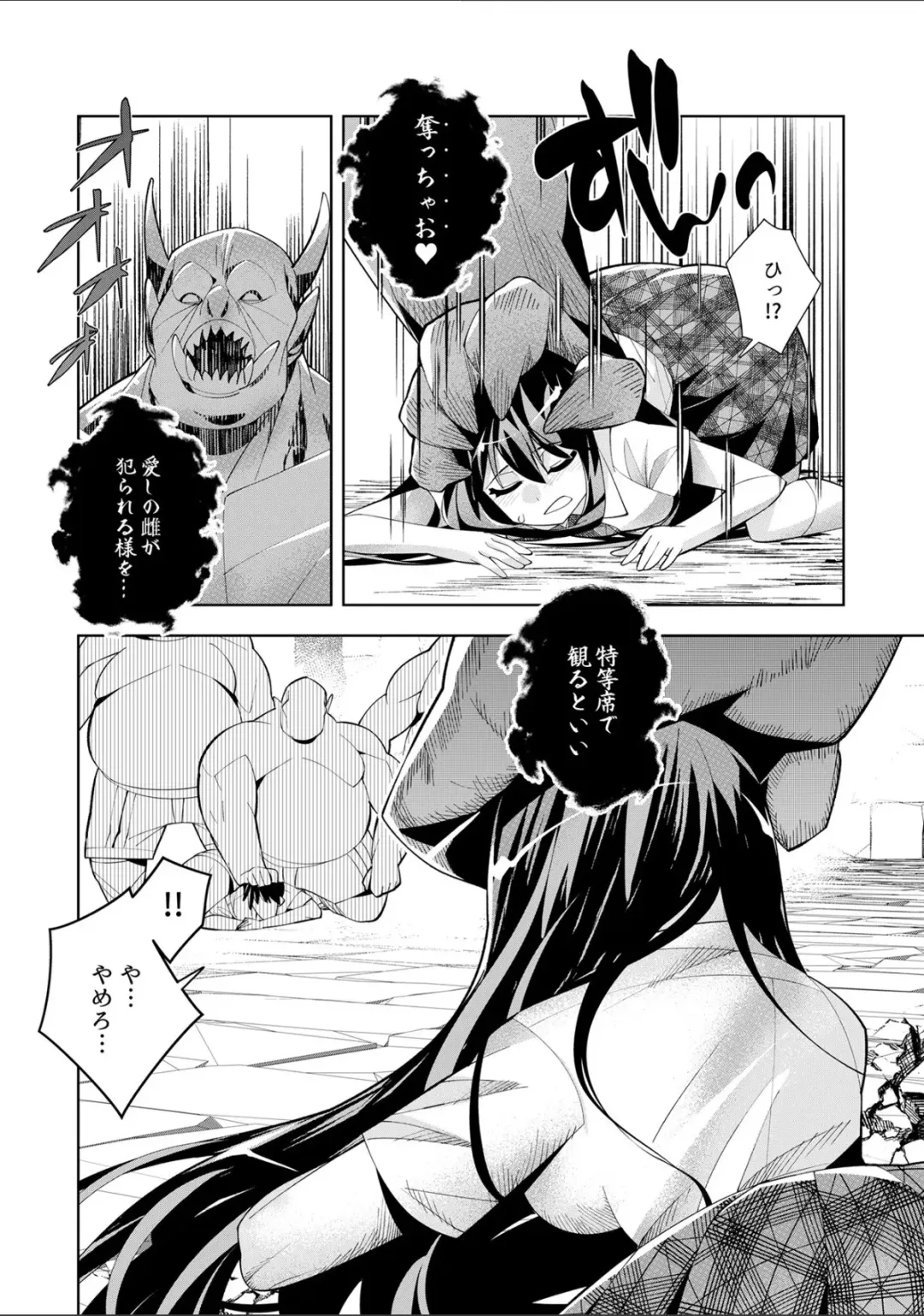 [Oo Umigarasu] Youkoso Isekai e, Dewa Shinde Kudasai. - Welcome to another world then please die Ch. 9 Fhentai - Page 8