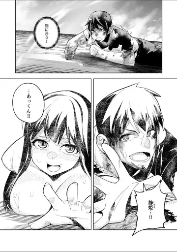 [Oo Umigarasu] Youkoso Isekai e, Dewa Shinde Kudasai. - Welcome to another world then please die Ch. 9 Fhentai - Page 22