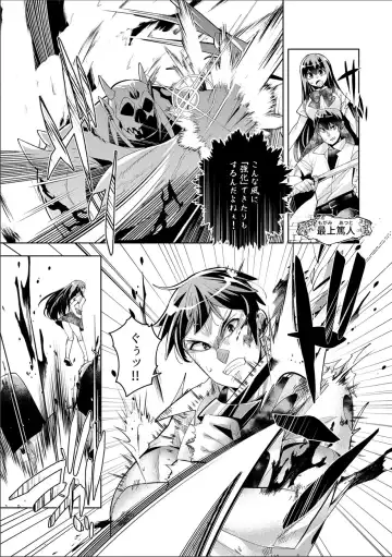 [Oo Umigarasu] Youkoso Isekai e, Dewa Shinde Kudasai. - Welcome to another world then please die Ch. 9 Fhentai - Page 3