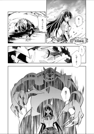 [Oo Umigarasu] Youkoso Isekai e, Dewa Shinde Kudasai. - Welcome to another world then please die Ch. 9 Fhentai - Page 4