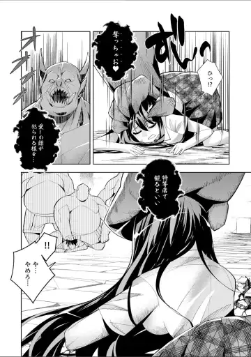 [Oo Umigarasu] Youkoso Isekai e, Dewa Shinde Kudasai. - Welcome to another world then please die Ch. 9 Fhentai - Page 8