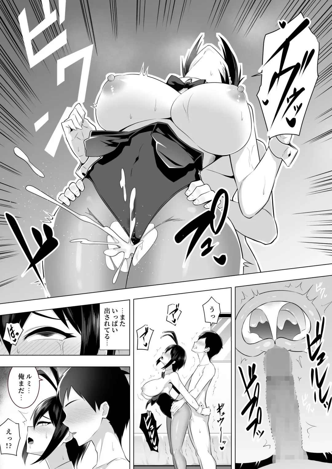 Tsundere Bakunyuu Fhentai.net - Page 30