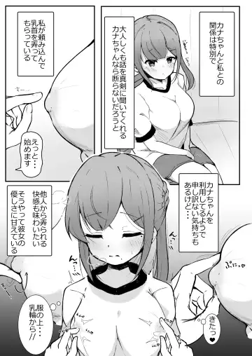 Chikubi Ijiri no Naka Fhentai.net - Page 3