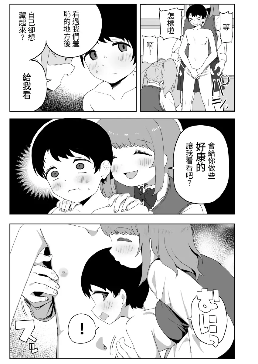 [Darezuka] Class no jimiko to muriyari yara sareru Fhentai - Page 11