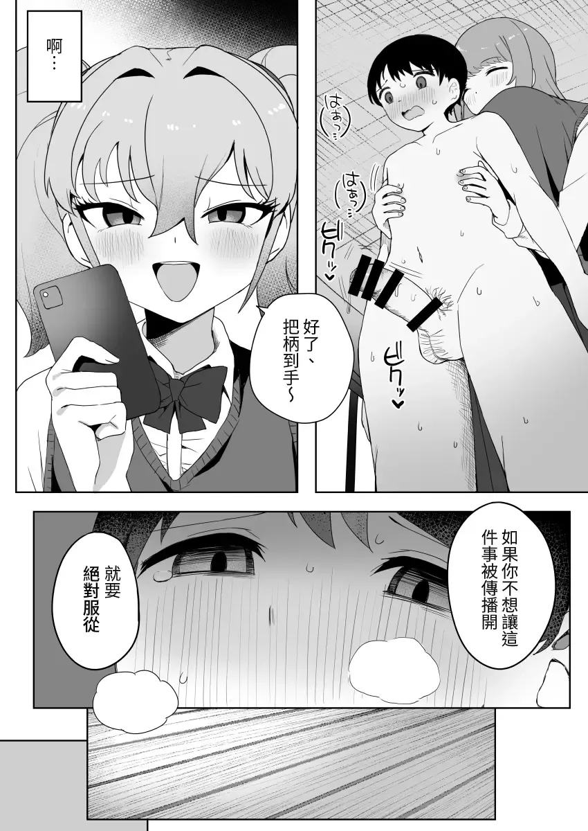 [Darezuka] Class no jimiko to muriyari yara sareru Fhentai - Page 14