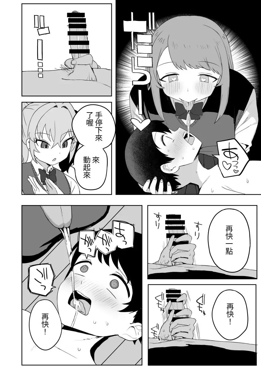 [Darezuka] Class no jimiko to muriyari yara sareru Fhentai - Page 18