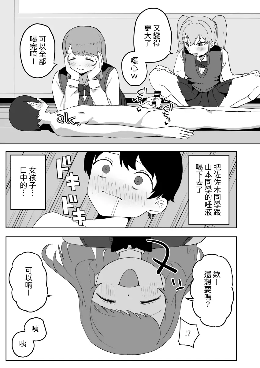 [Darezuka] Class no jimiko to muriyari yara sareru Fhentai - Page 19