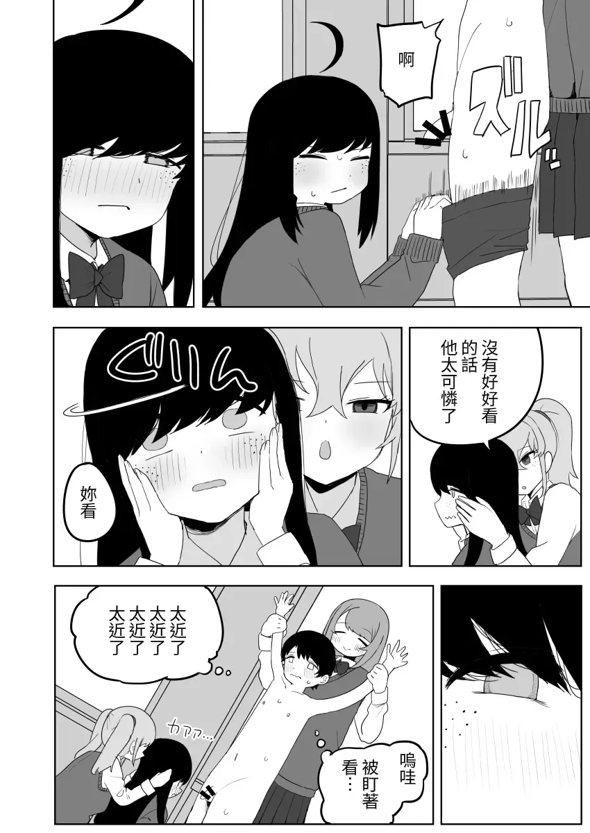 [Darezuka] Class no jimiko to muriyari yara sareru Fhentai - Page 26