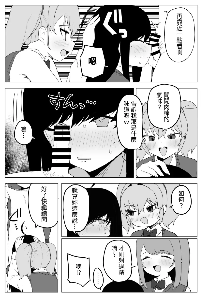 [Darezuka] Class no jimiko to muriyari yara sareru Fhentai - Page 27