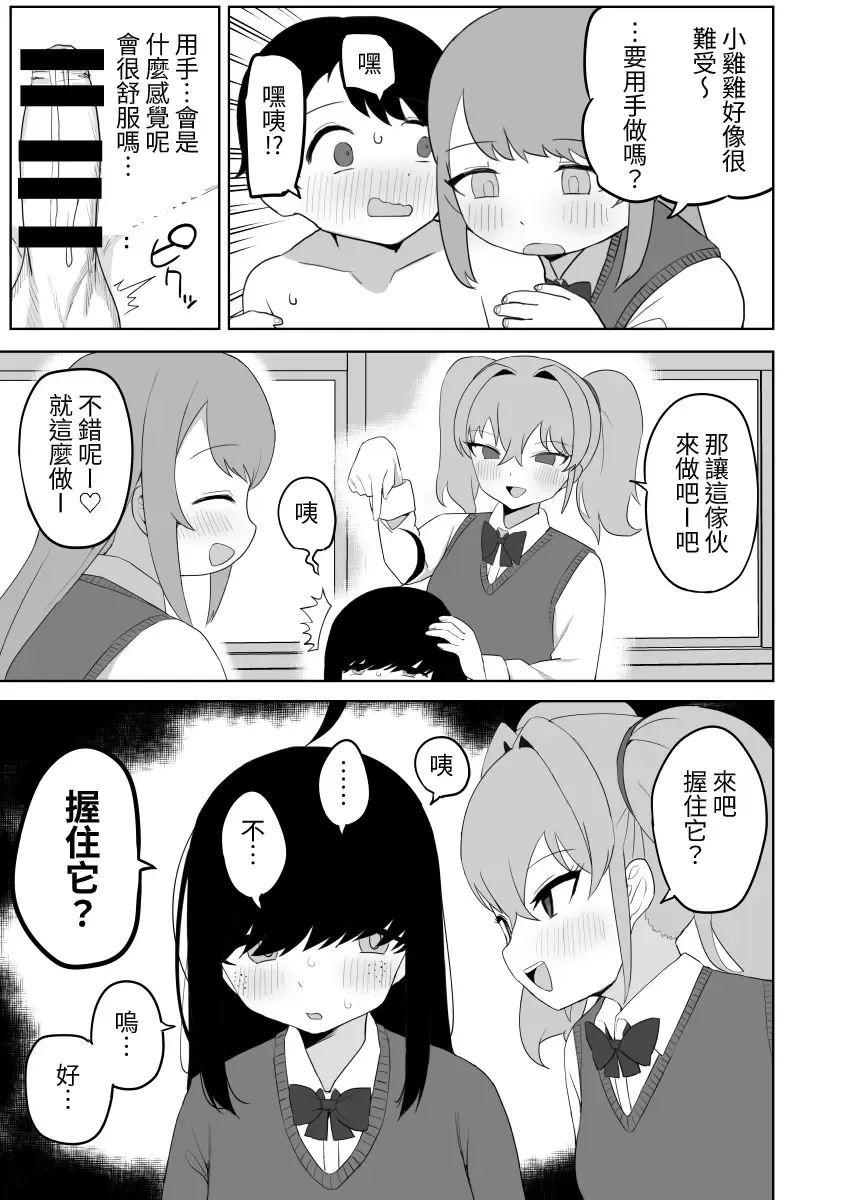 [Darezuka] Class no jimiko to muriyari yara sareru Fhentai - Page 29