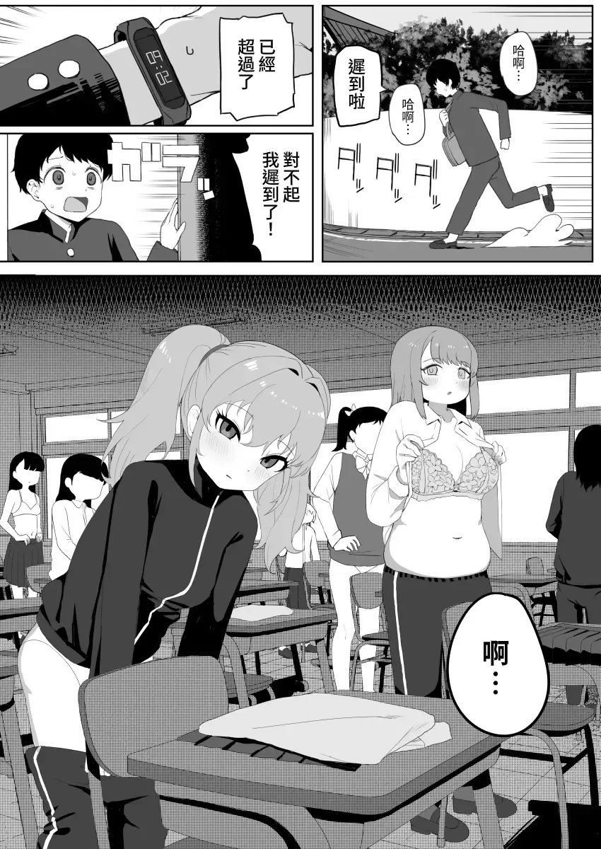 [Darezuka] Class no jimiko to muriyari yara sareru Fhentai - Page 3