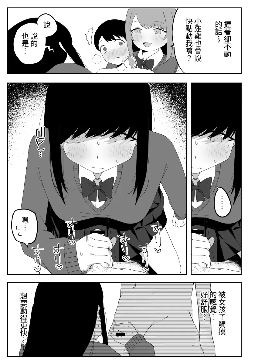 [Darezuka] Class no jimiko to muriyari yara sareru Fhentai - Page 31