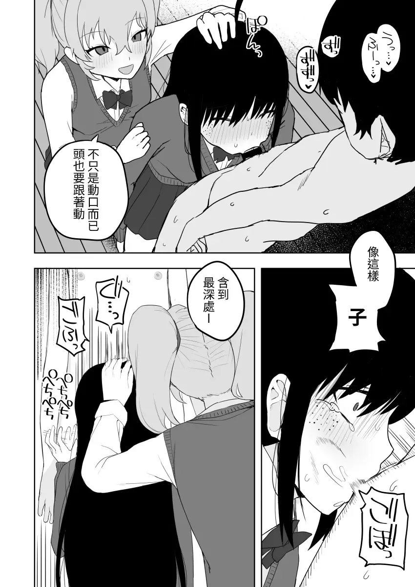 [Darezuka] Class no jimiko to muriyari yara sareru Fhentai - Page 38