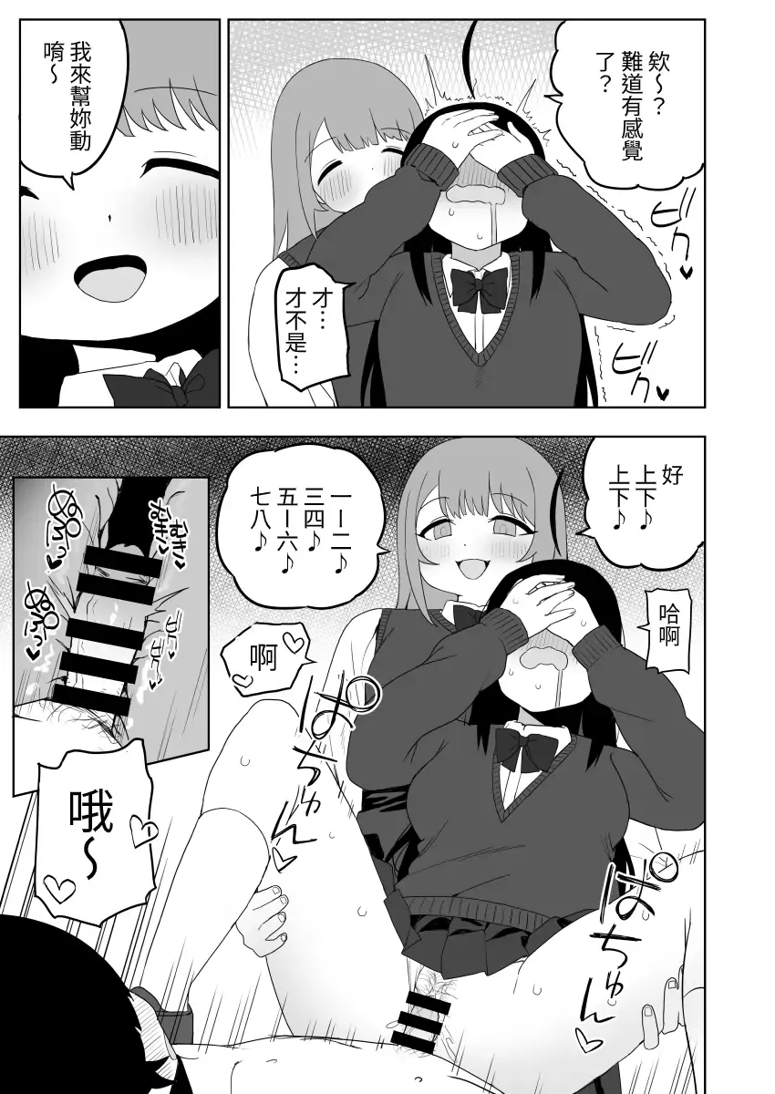 [Darezuka] Class no jimiko to muriyari yara sareru Fhentai - Page 49