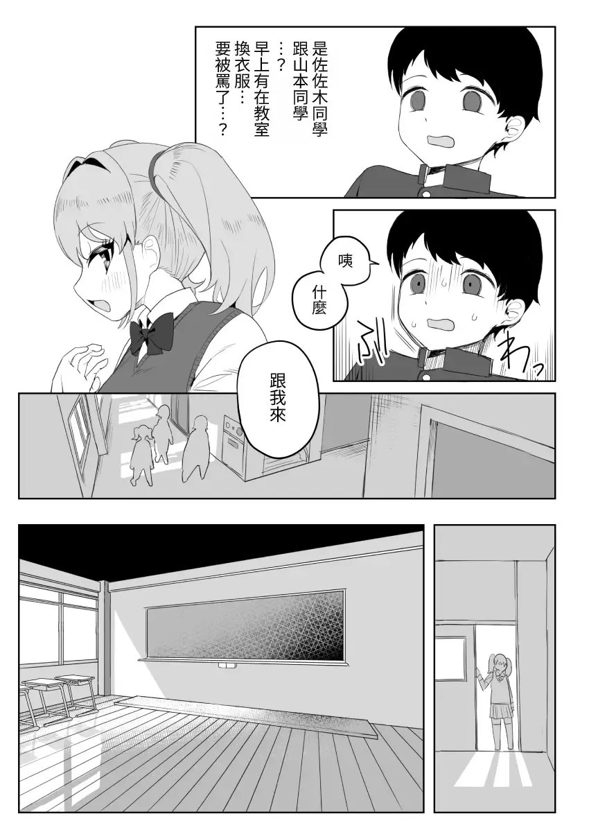 [Darezuka] Class no jimiko to muriyari yara sareru Fhentai - Page 6