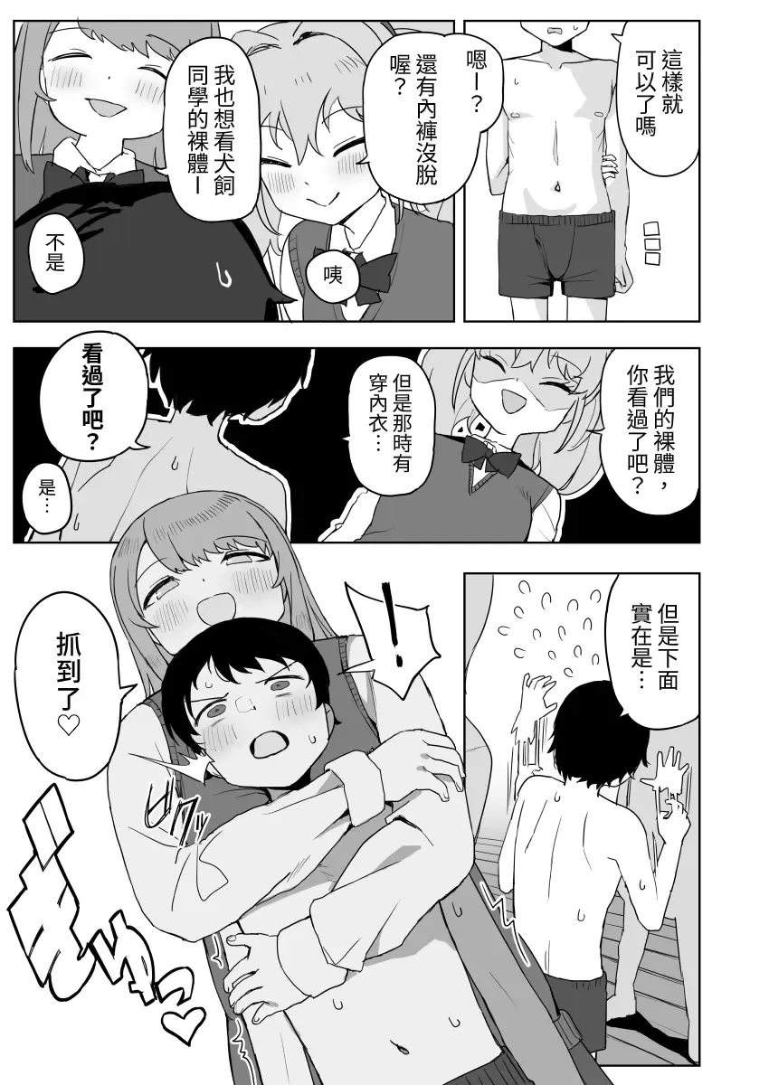 [Darezuka] Class no jimiko to muriyari yara sareru Fhentai - Page 9