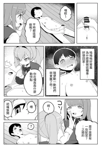 [Darezuka] Class no jimiko to muriyari yara sareru Fhentai.net - Page 15