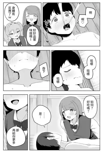 [Darezuka] Class no jimiko to muriyari yara sareru Fhentai.net - Page 17