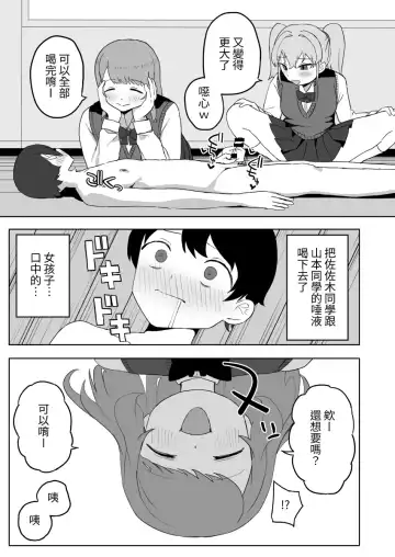 [Darezuka] Class no jimiko to muriyari yara sareru Fhentai.net - Page 19