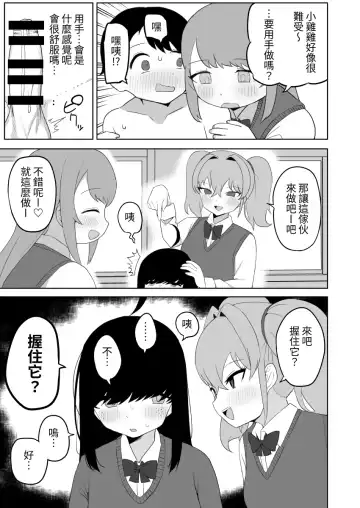 [Darezuka] Class no jimiko to muriyari yara sareru Fhentai.net - Page 29