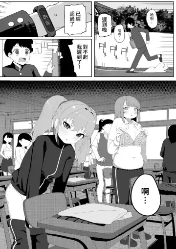 [Darezuka] Class no jimiko to muriyari yara sareru Fhentai.net - Page 3