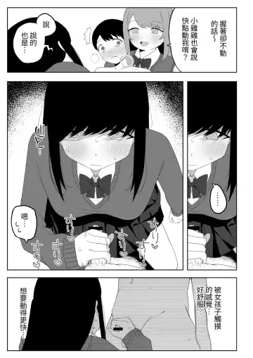 [Darezuka] Class no jimiko to muriyari yara sareru Fhentai.net - Page 31