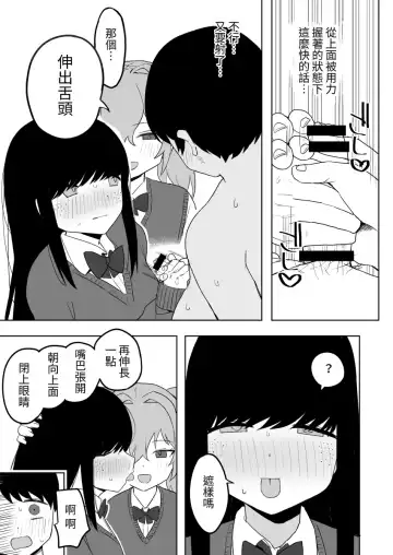 [Darezuka] Class no jimiko to muriyari yara sareru Fhentai.net - Page 33