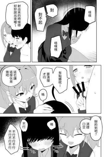 [Darezuka] Class no jimiko to muriyari yara sareru Fhentai.net - Page 35