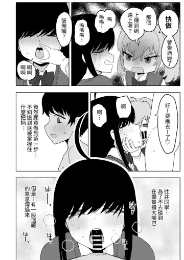 [Darezuka] Class no jimiko to muriyari yara sareru Fhentai.net - Page 36