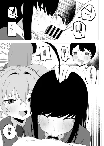 [Darezuka] Class no jimiko to muriyari yara sareru Fhentai.net - Page 41