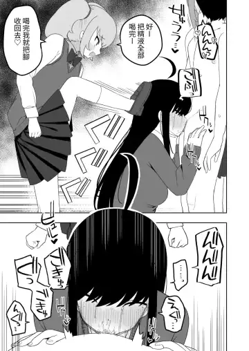 [Darezuka] Class no jimiko to muriyari yara sareru Fhentai.net - Page 43