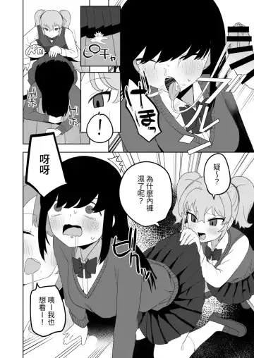 [Darezuka] Class no jimiko to muriyari yara sareru Fhentai.net - Page 44