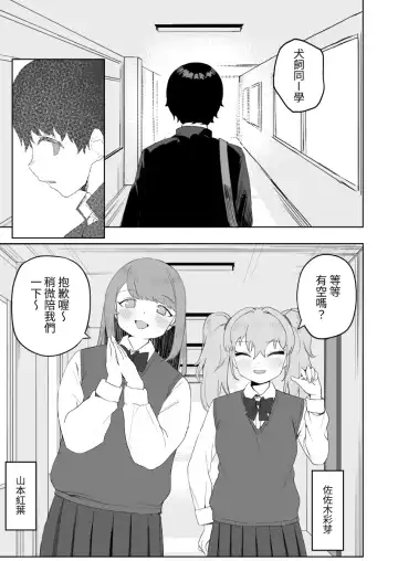 [Darezuka] Class no jimiko to muriyari yara sareru Fhentai.net - Page 5