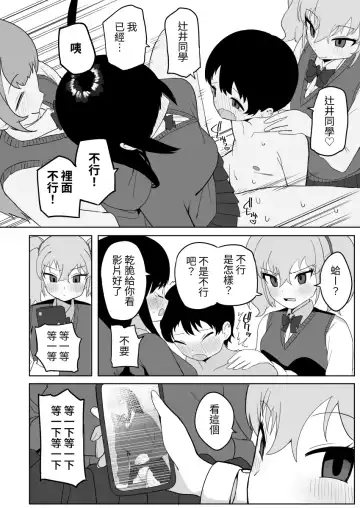 [Darezuka] Class no jimiko to muriyari yara sareru Fhentai.net - Page 50