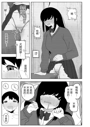 [Darezuka] Class no jimiko to muriyari yara sareru Fhentai.net - Page 51