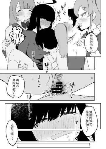 [Darezuka] Class no jimiko to muriyari yara sareru Fhentai.net - Page 55