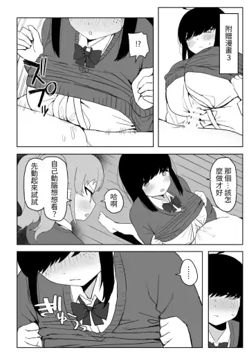 [Darezuka] Class no jimiko to muriyari yara sareru Fhentai.net - Page 66