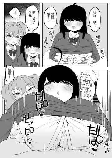 [Darezuka] Class no jimiko to muriyari yara sareru Fhentai.net - Page 67