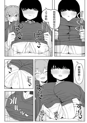 [Darezuka] Class no jimiko to muriyari yara sareru Fhentai.net - Page 68