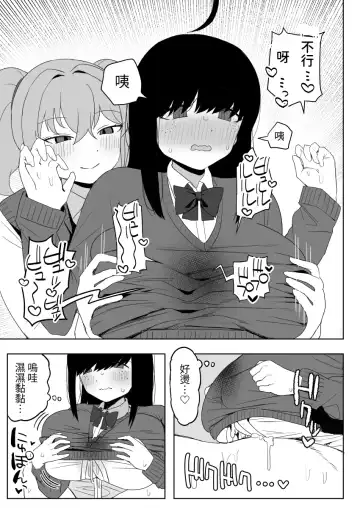 [Darezuka] Class no jimiko to muriyari yara sareru Fhentai.net - Page 69