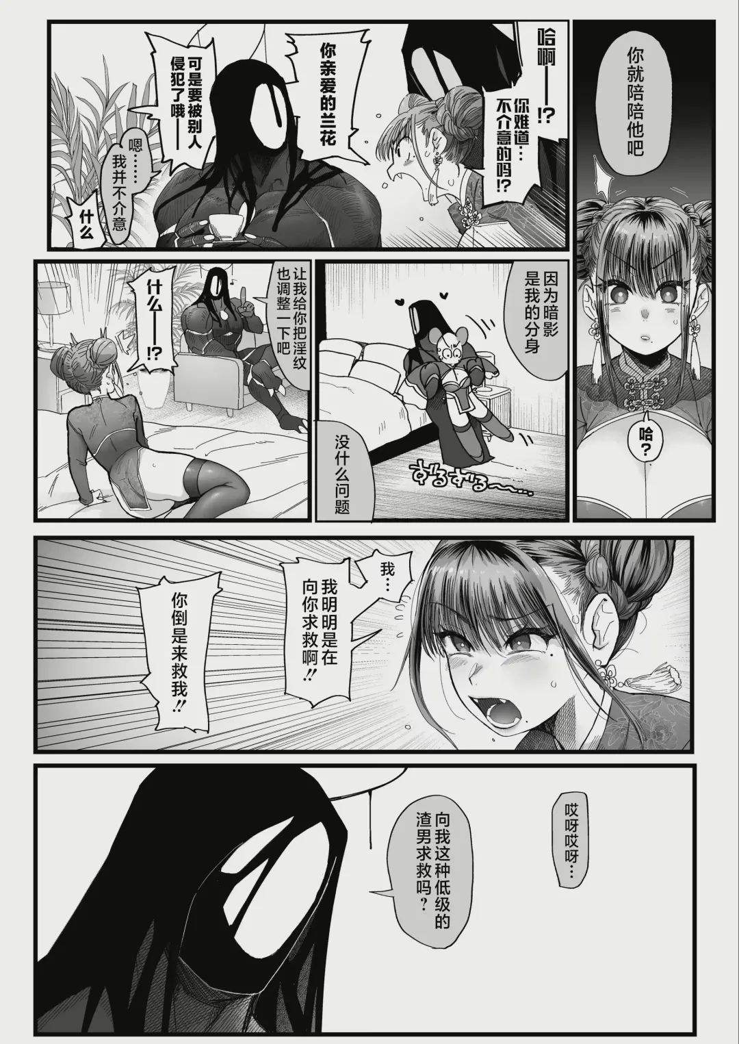 [Nemu] sexual play with a slutty kitty2 Fhentai - Page 11