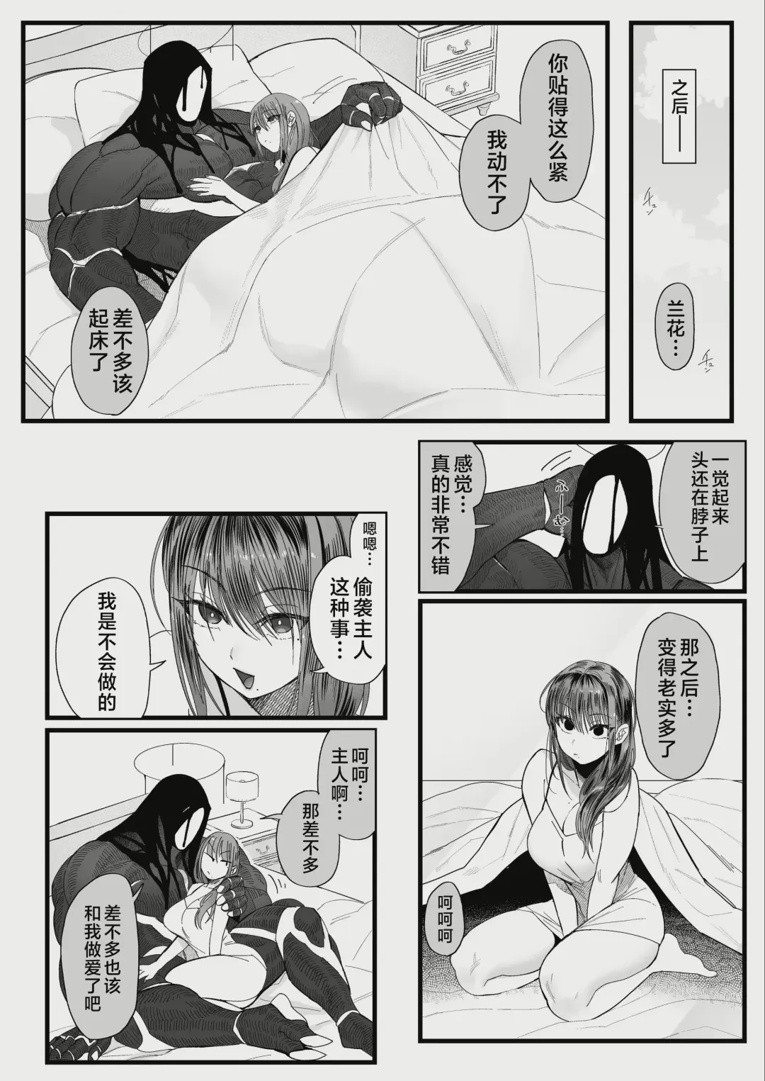 [Nemu] sexual play with a slutty kitty2 Fhentai - Page 41