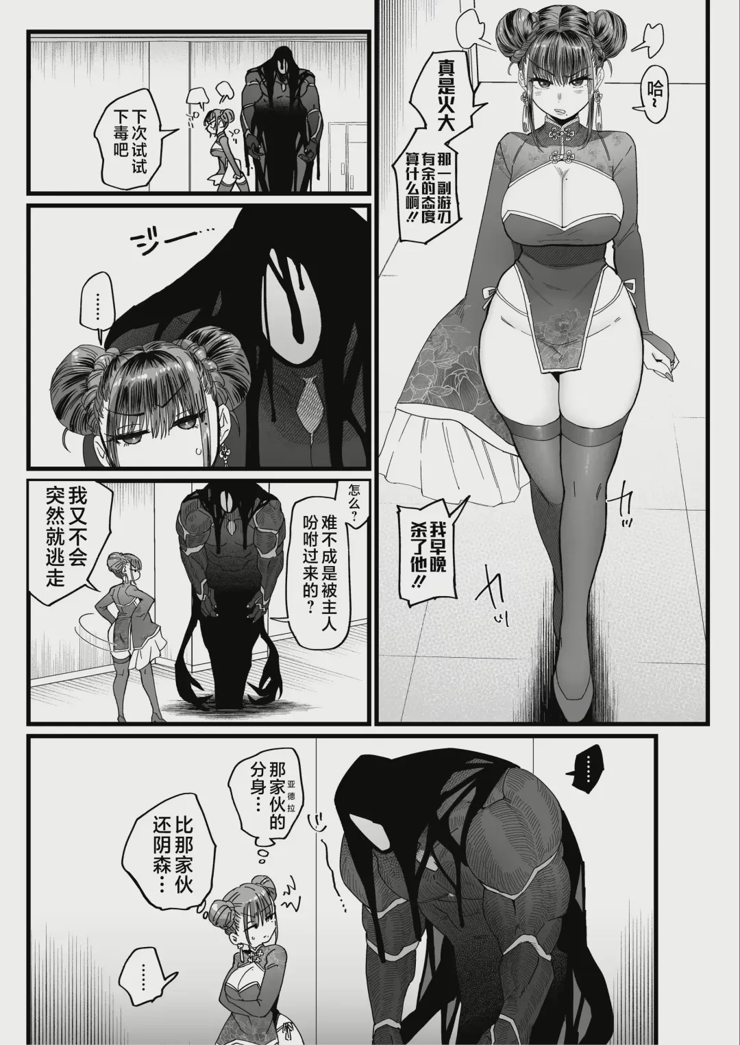 [Nemu] sexual play with a slutty kitty2 Fhentai - Page 8