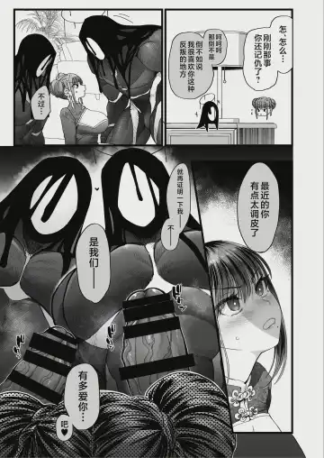 [Nemu] sexual play with a slutty kitty2 Fhentai - Page 12