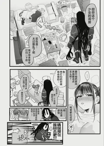 [Nemu] sexual play with a slutty kitty2 Fhentai - Page 7