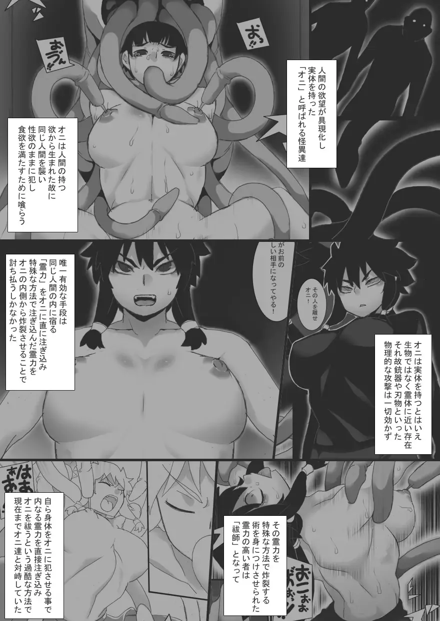 [Ryu] Injoku no Haraishi 2 Fhentai - Page 3