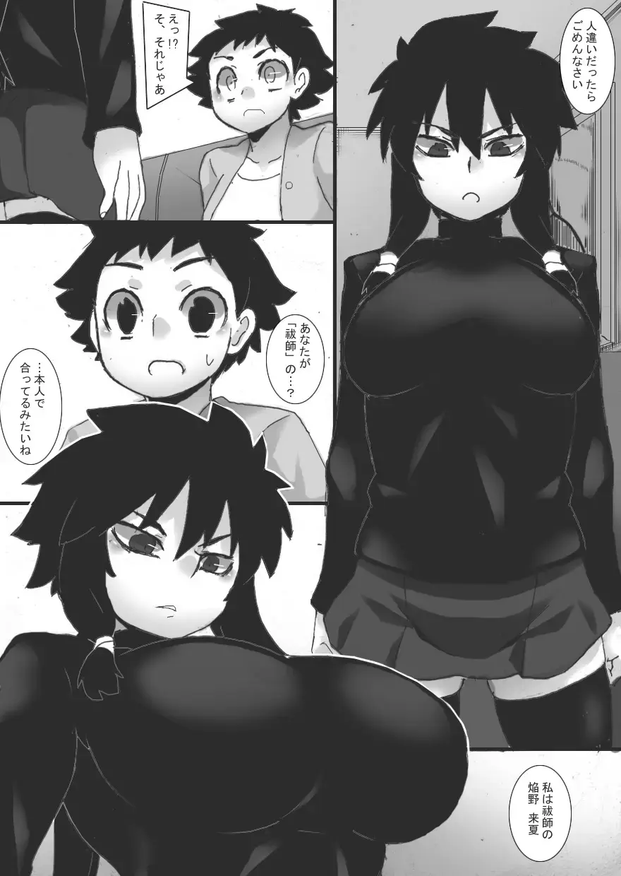 [Ryu] Injoku no Haraishi 2 Fhentai - Page 7