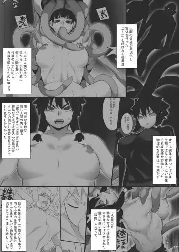 [Ryu] Injoku no Haraishi 2 Fhentai - Page 3